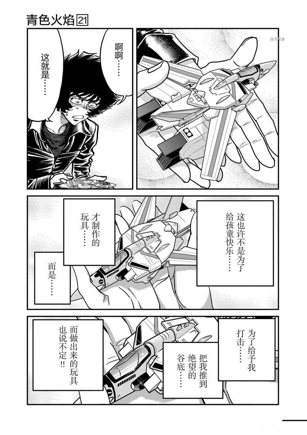 第125话 试看版