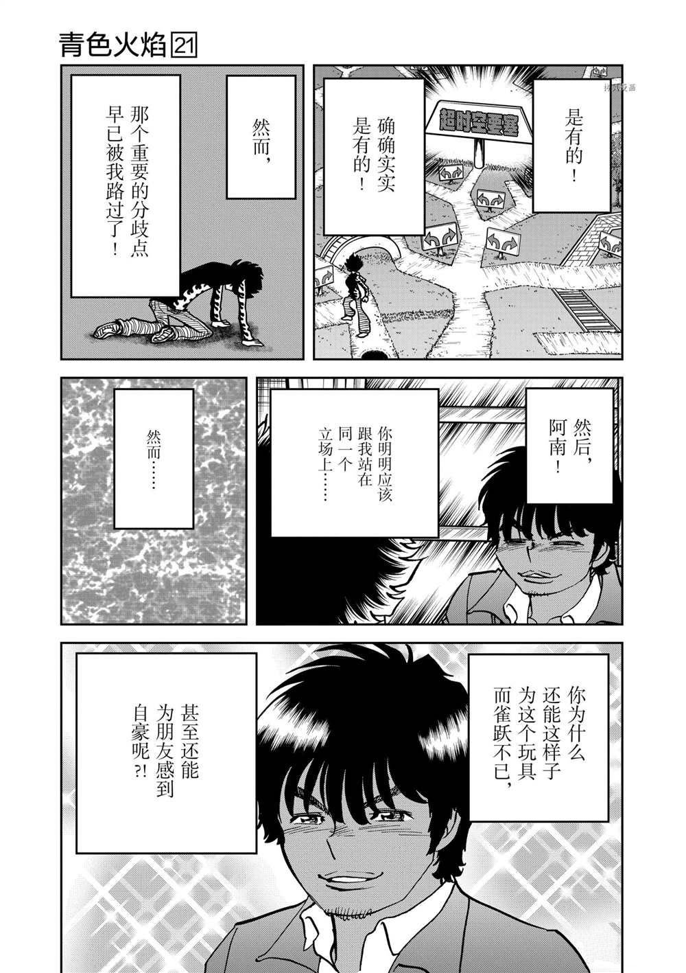 第125话 试看版