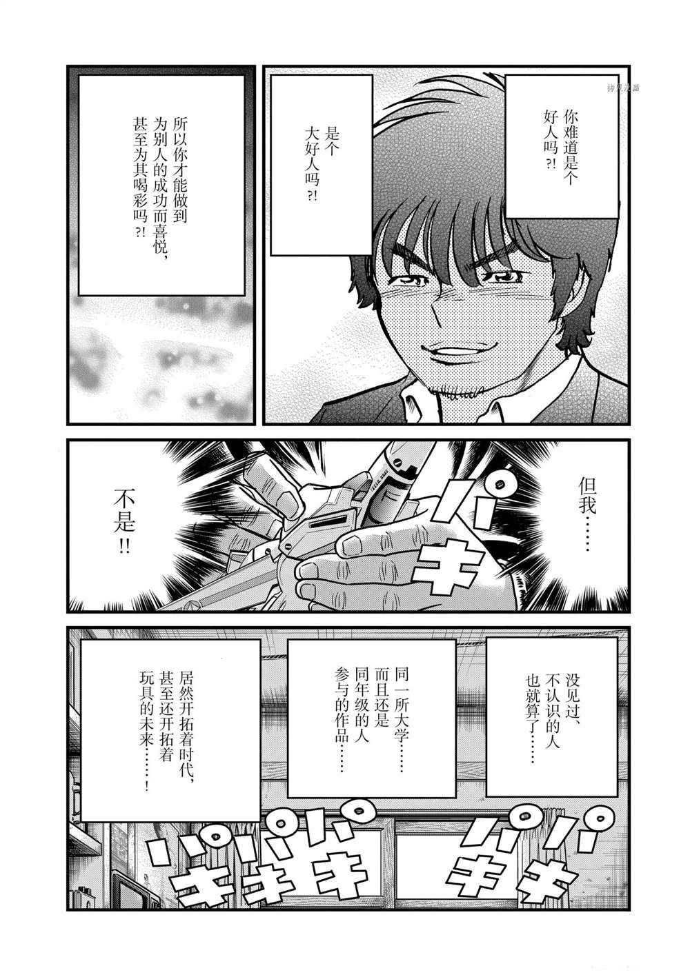 第125话 试看版