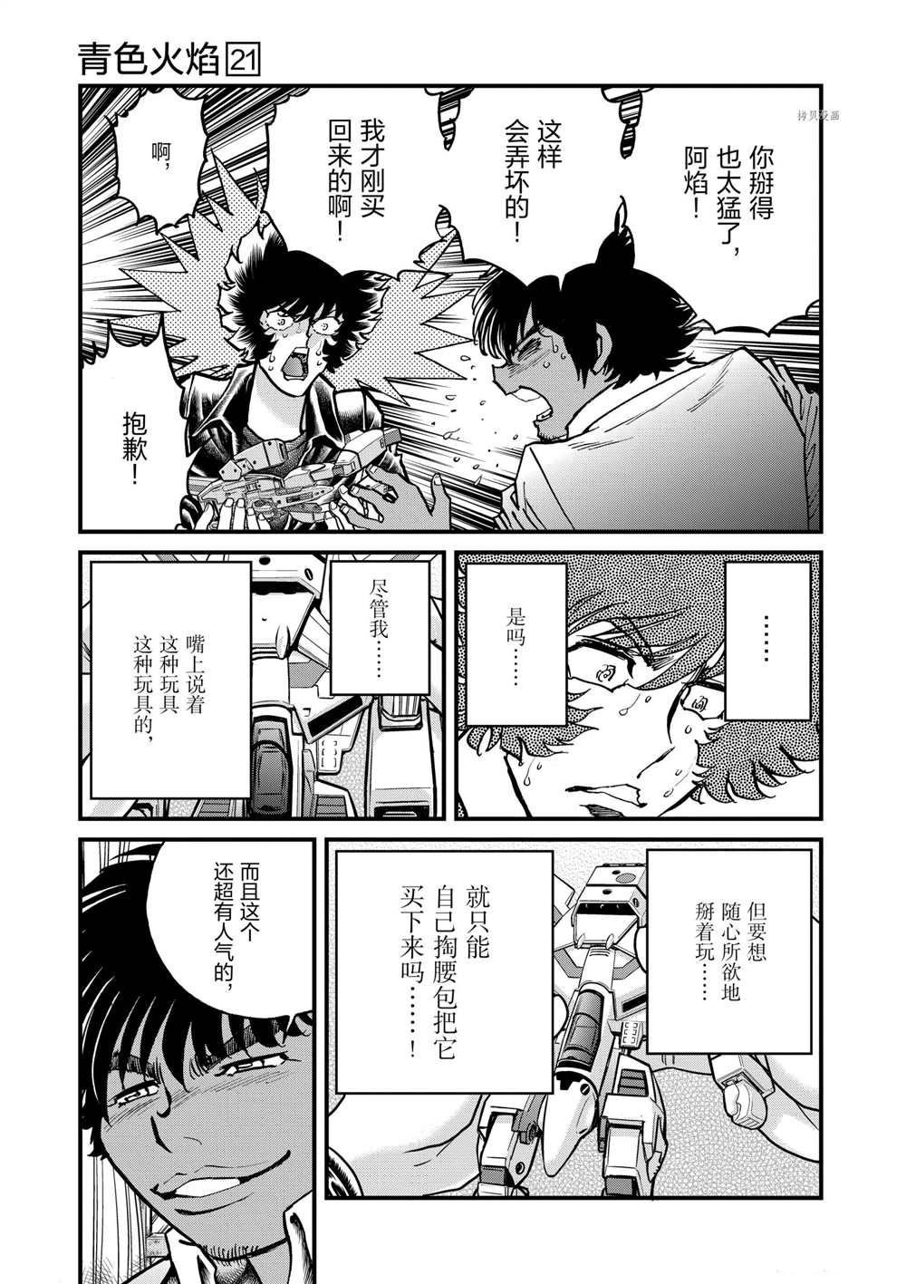 第125话 试看版