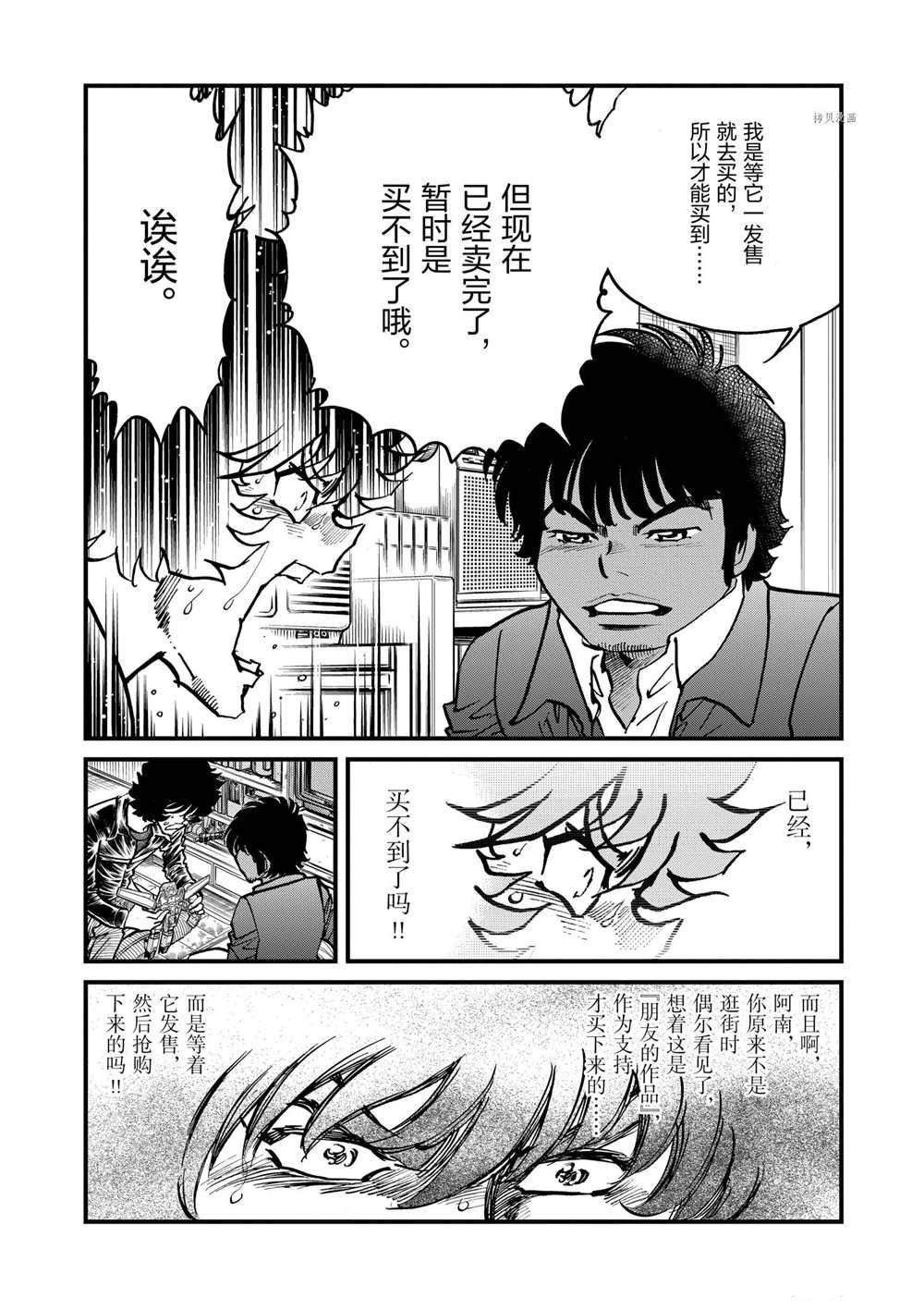 第125话 试看版