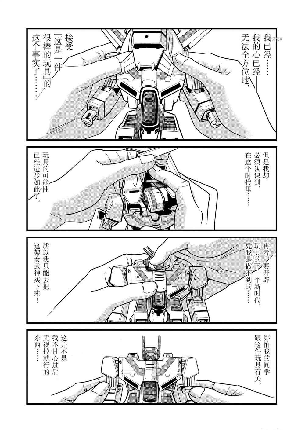 第125话 试看版