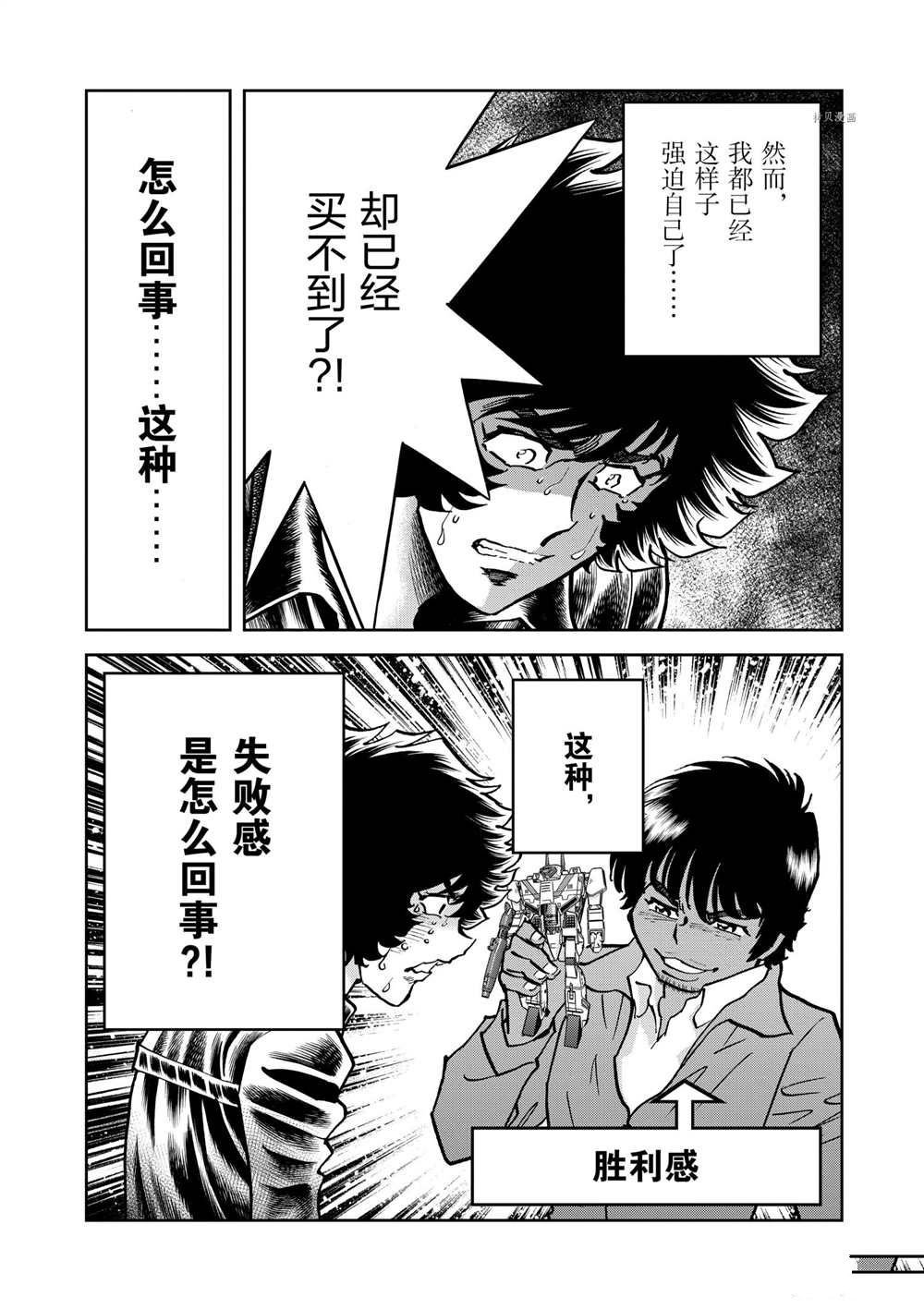 第125话 试看版