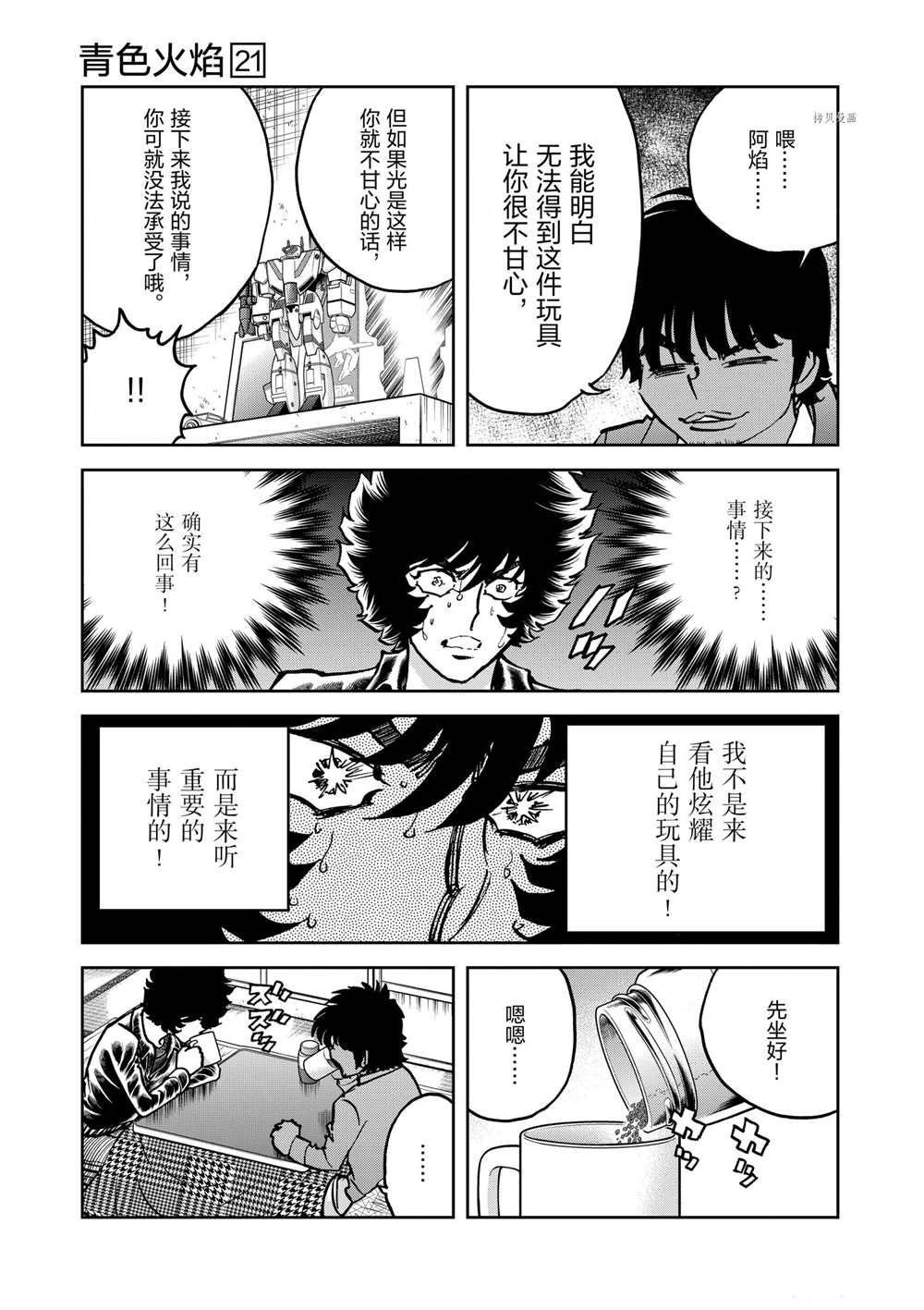 第125话 试看版
