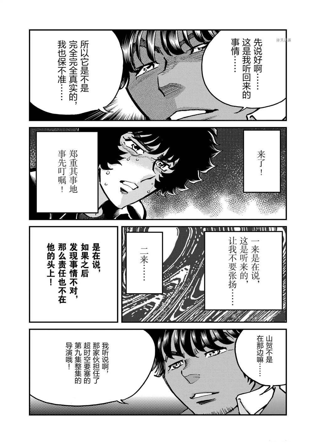 第125话 试看版