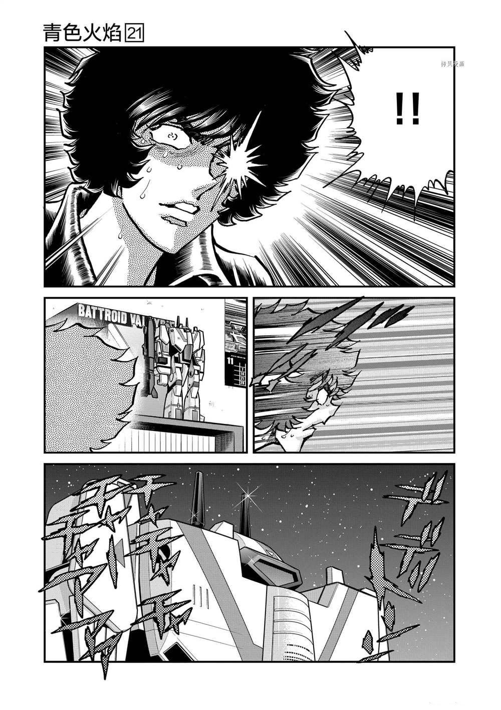 第125话 试看版