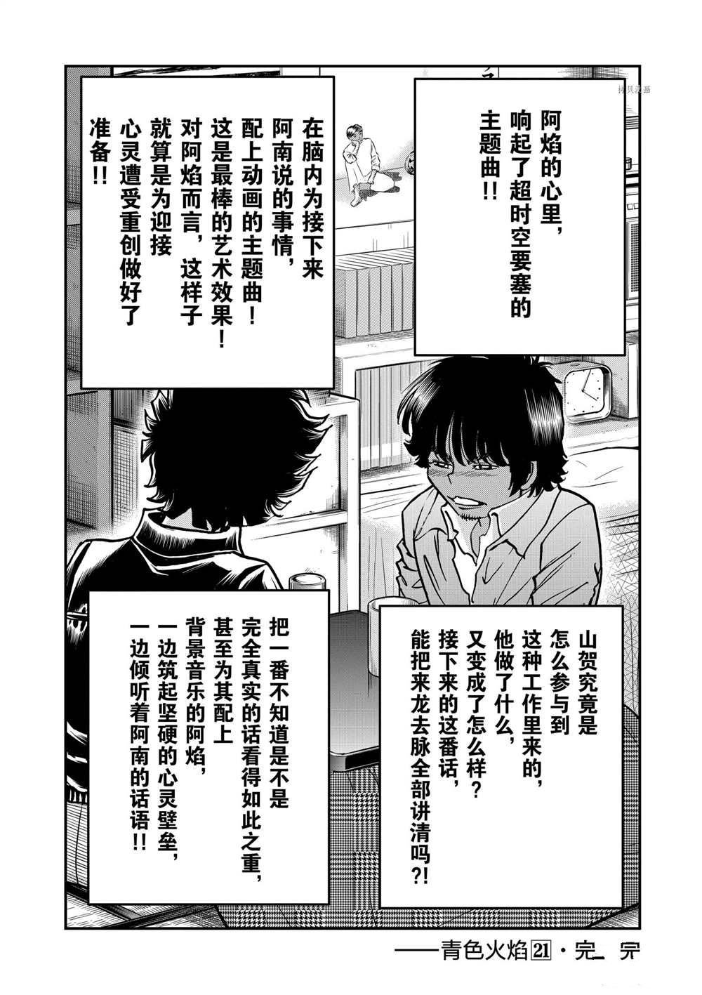 第125话 试看版