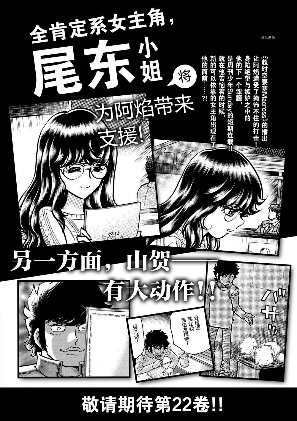 第125话 试看版