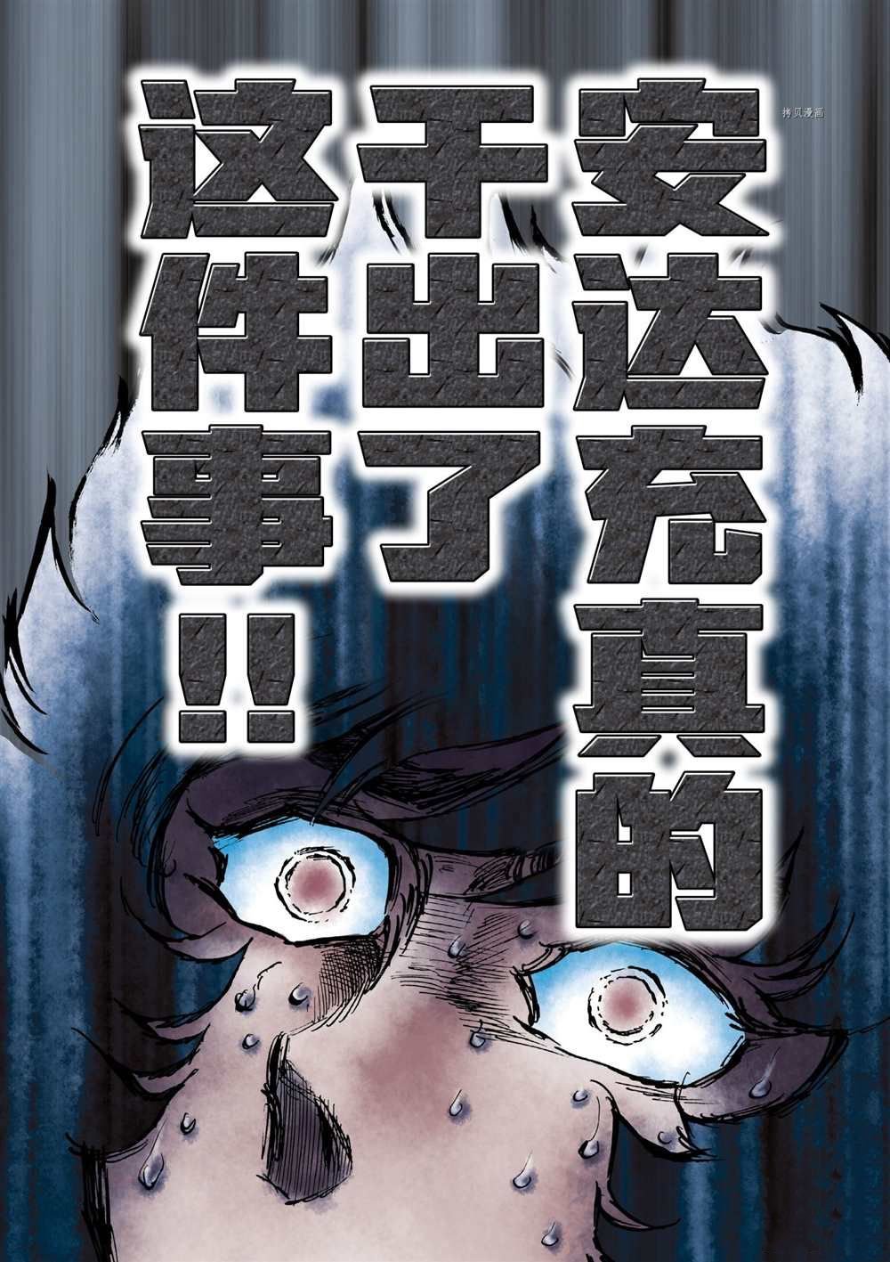 第126话 试看版
