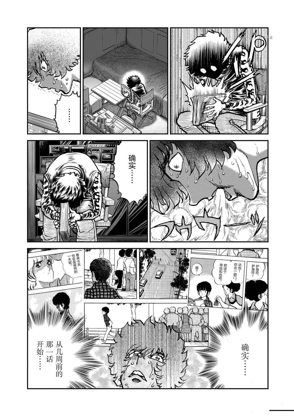 第126话 试看版