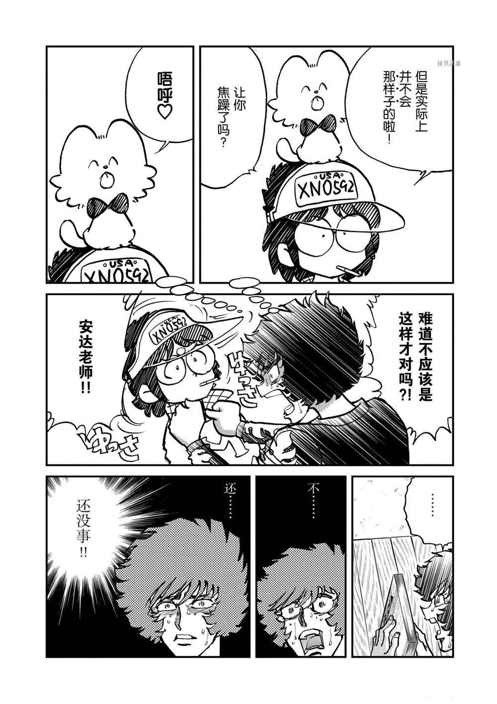 第126话 试看版