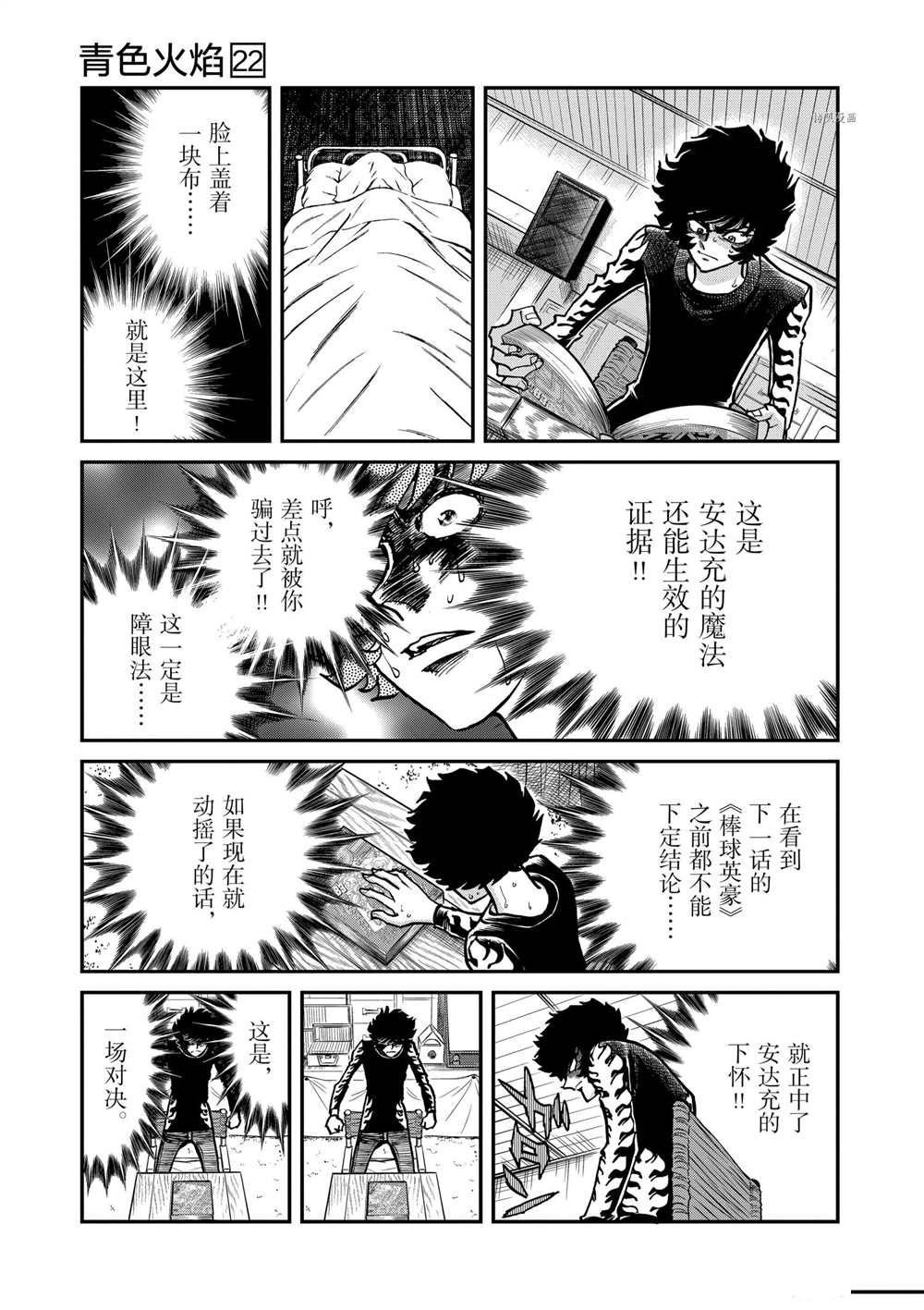 第126话 试看版