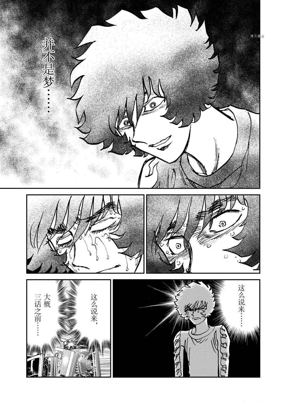 第126话 试看版