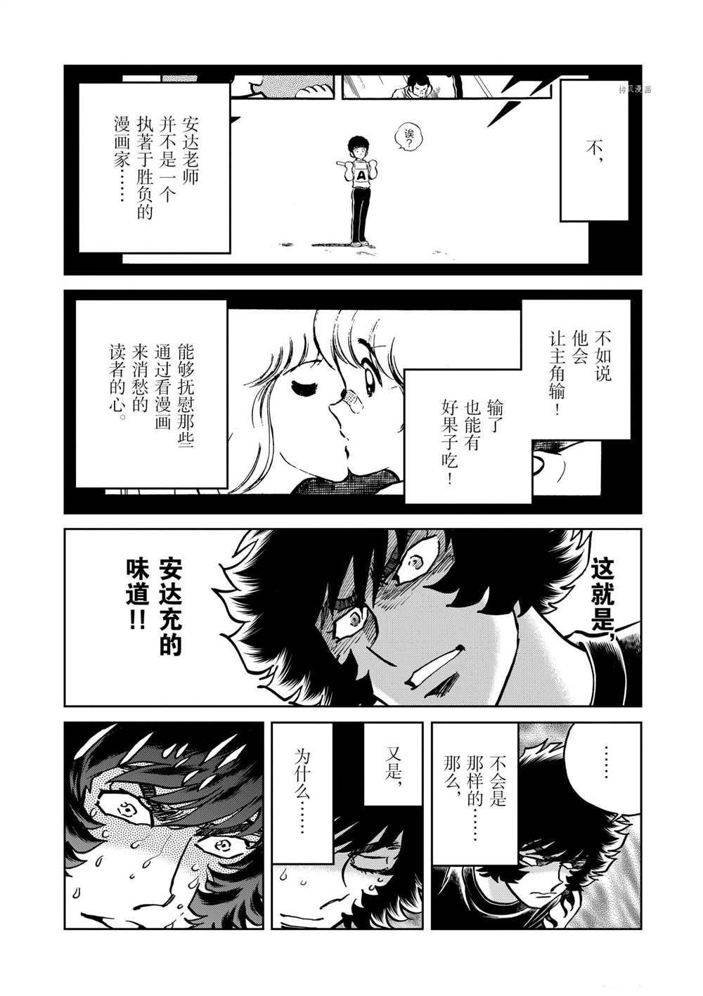 第126话 试看版