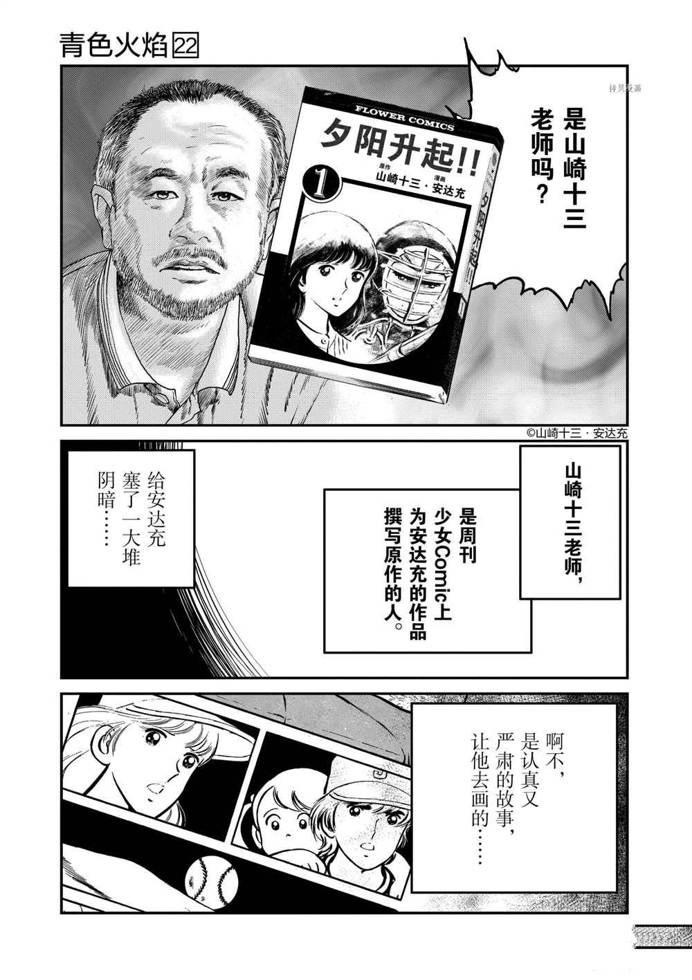 第126话 试看版