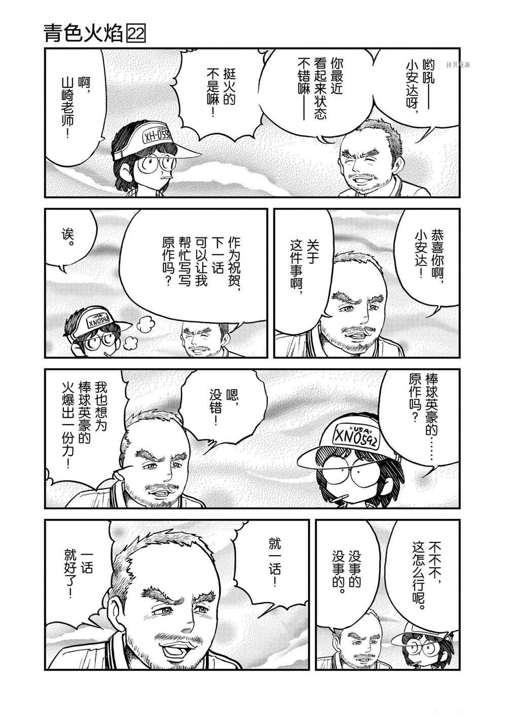 第126话 试看版