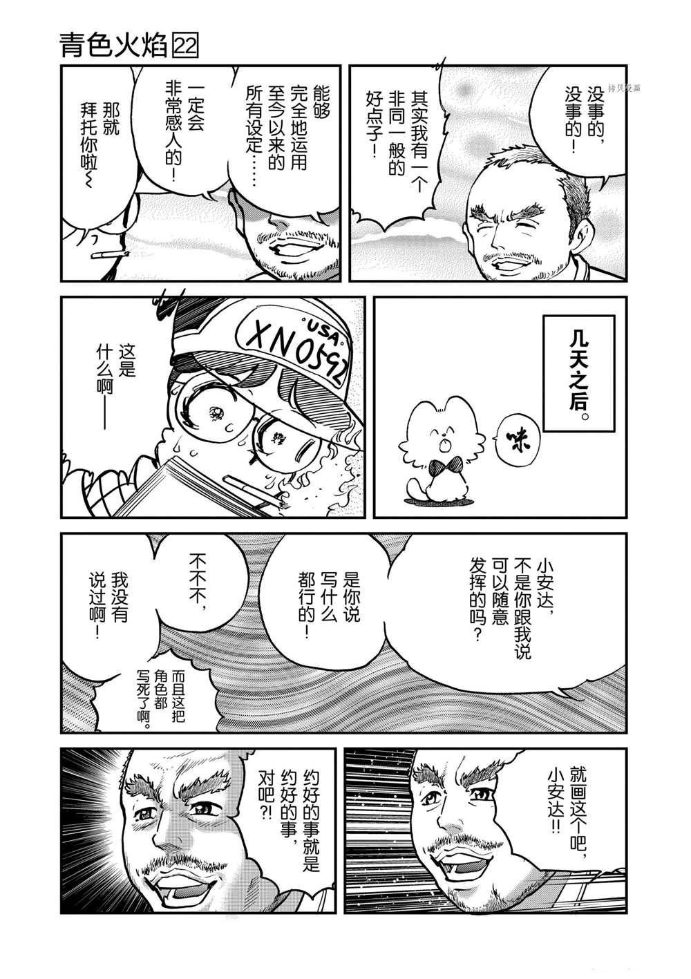 第126话 试看版
