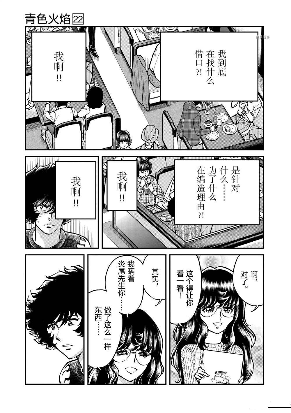 第127话 试看版