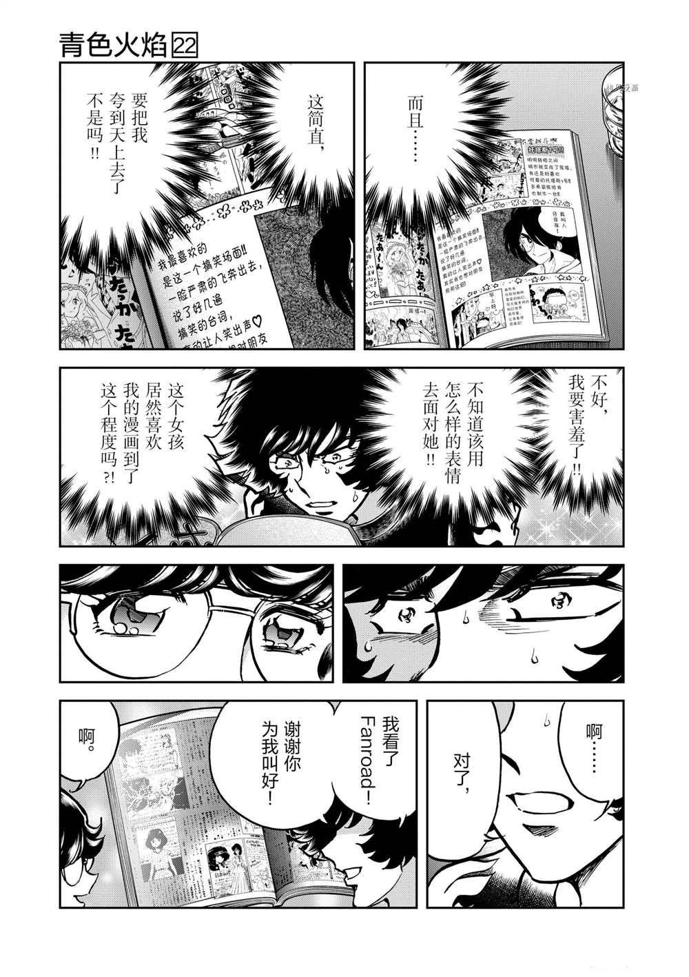 第127话 试看版