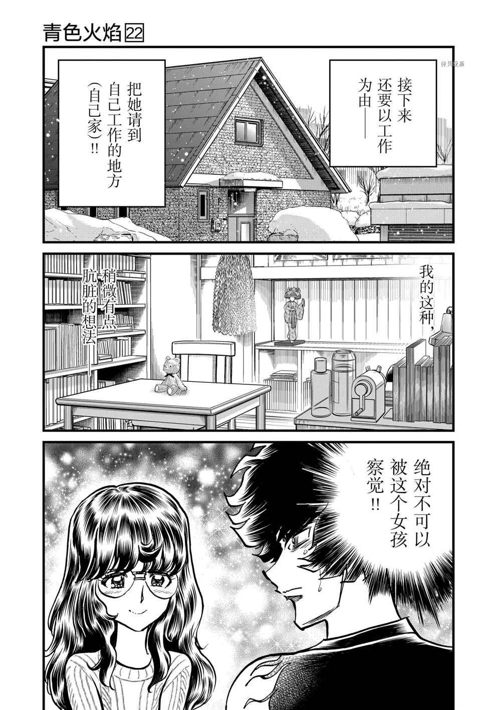 第127话 试看版
