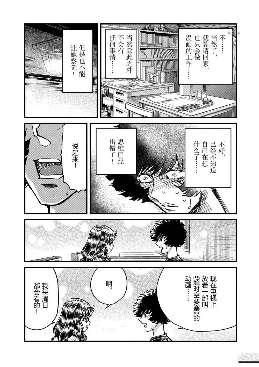第127话 试看版
