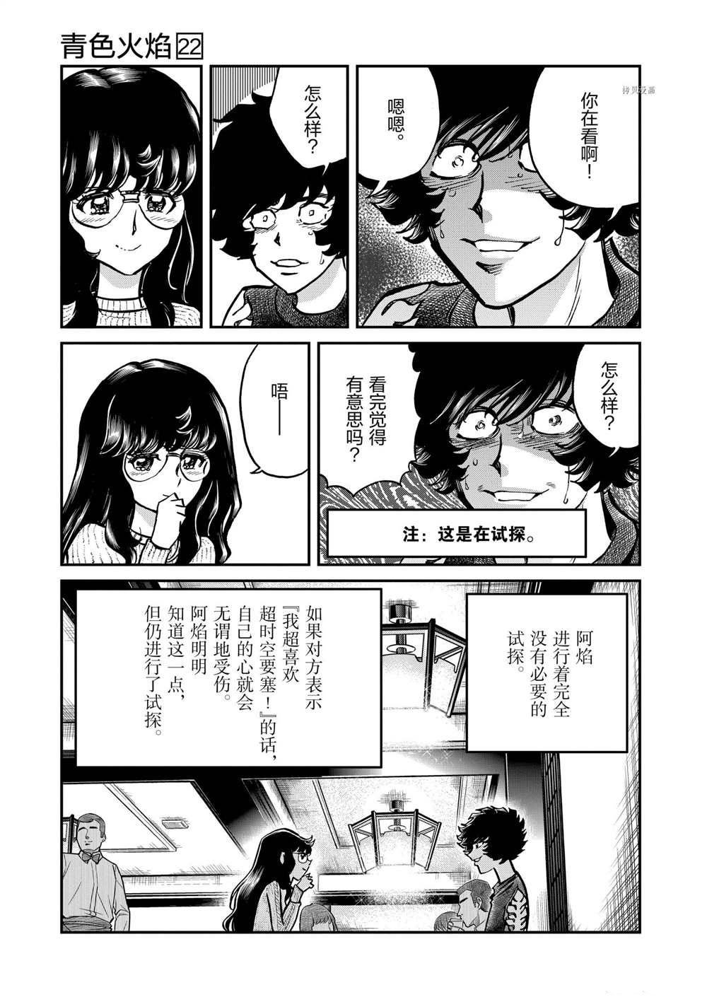 第127话 试看版