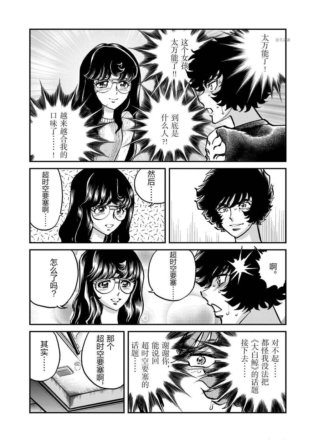第127话 试看版