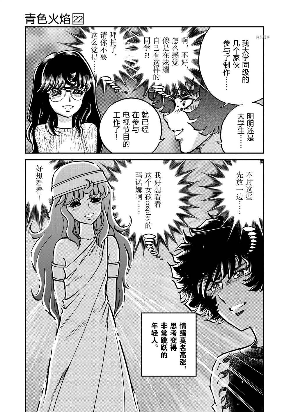 第127话 试看版