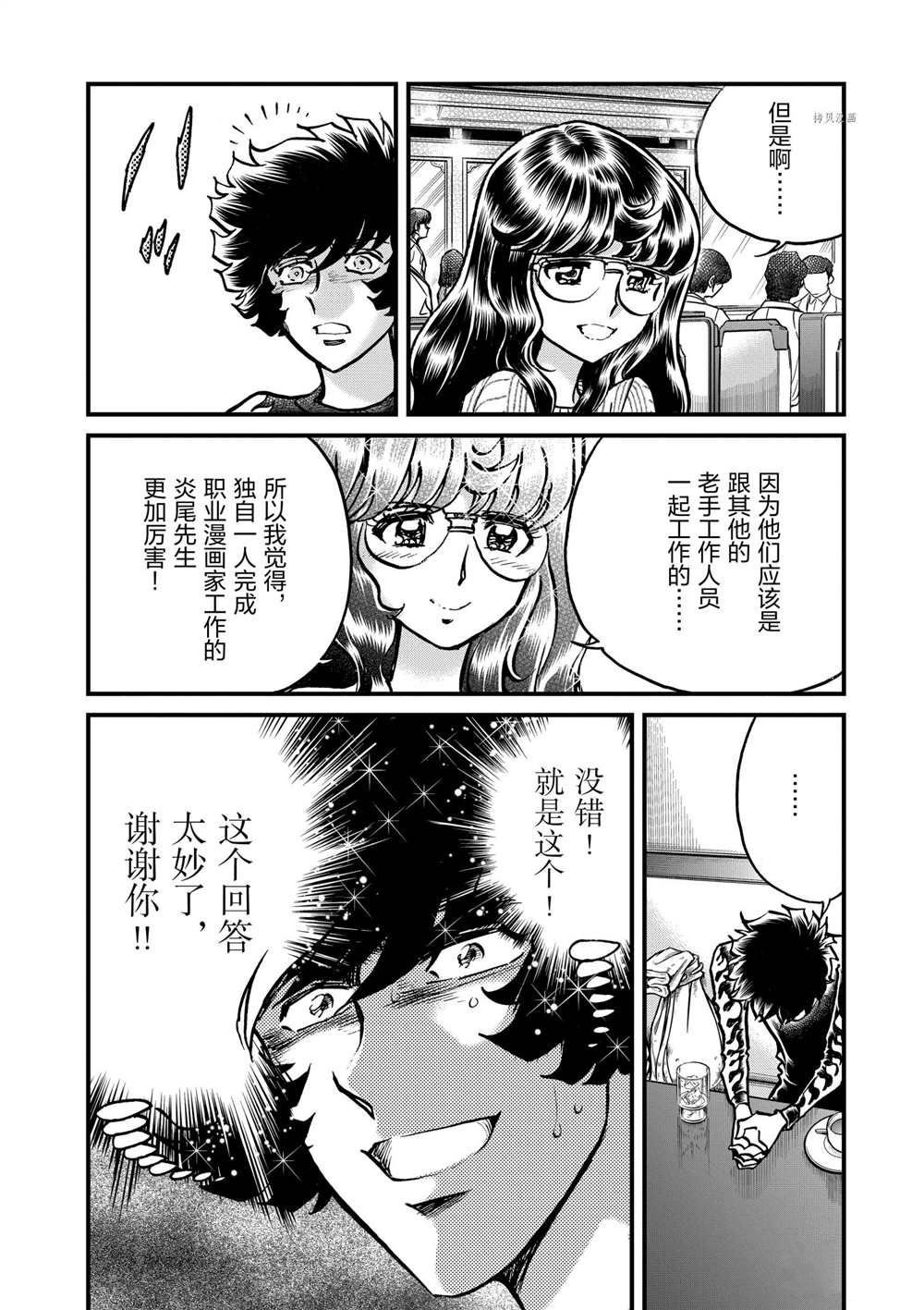 第127话 试看版