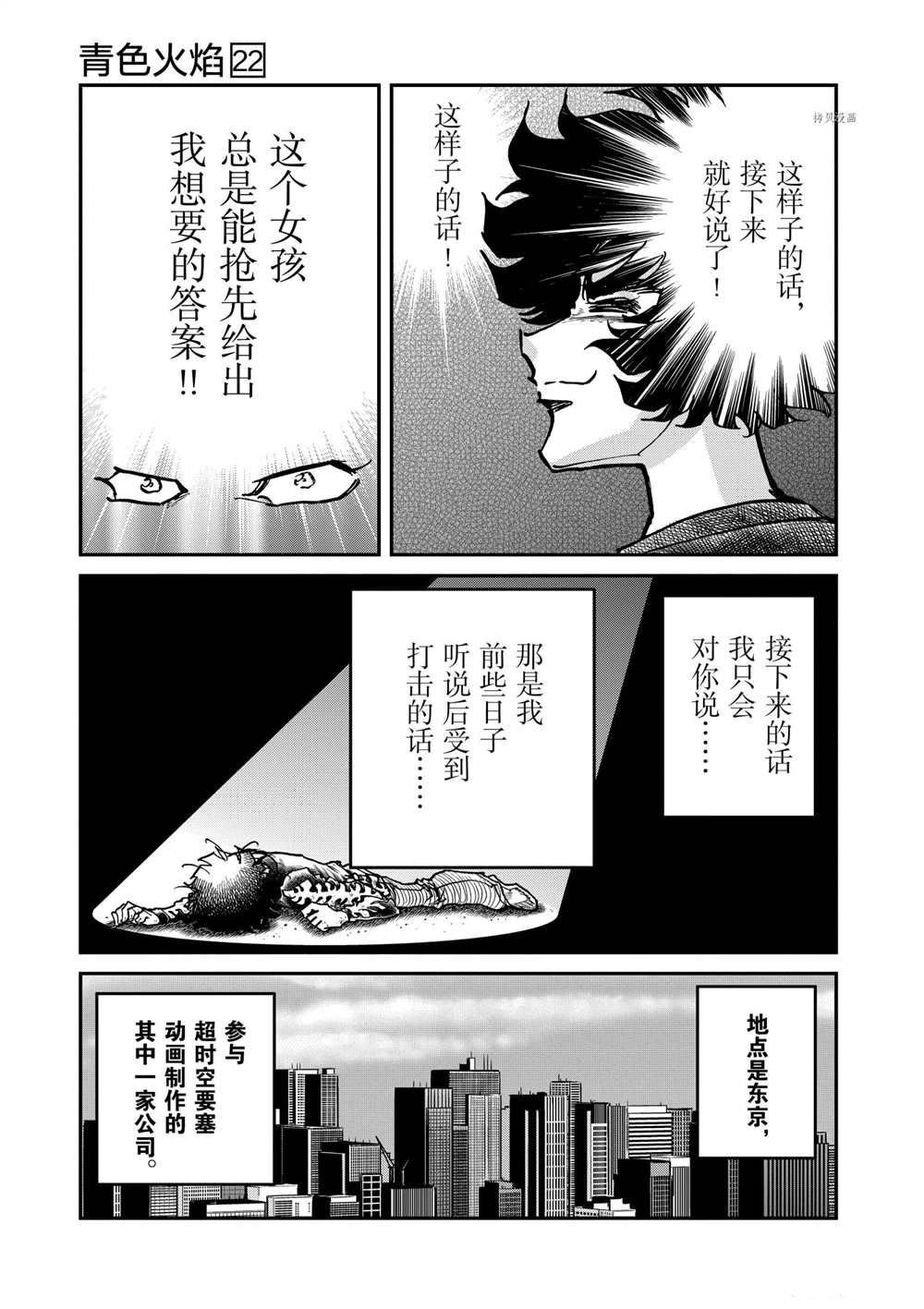 第127话 试看版