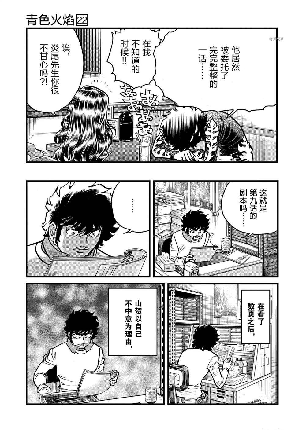 第127话 试看版