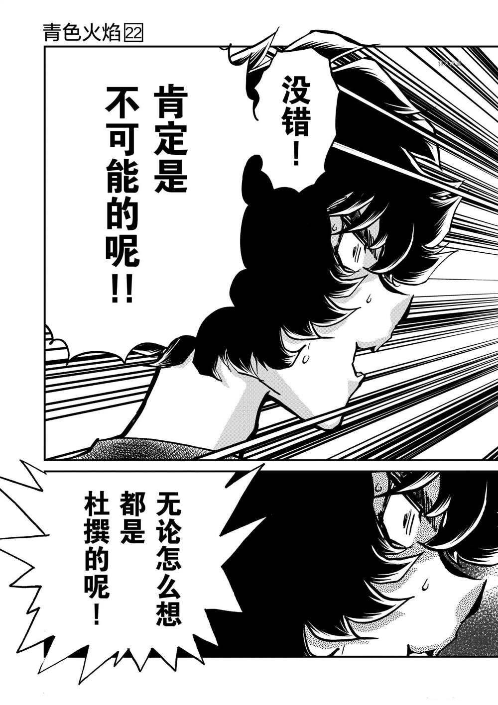 第127话 试看版