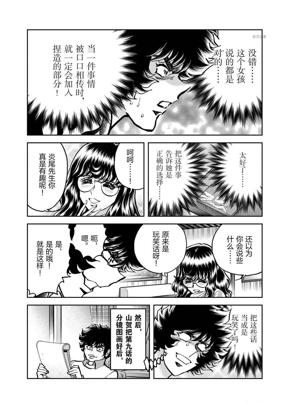 第127话 试看版