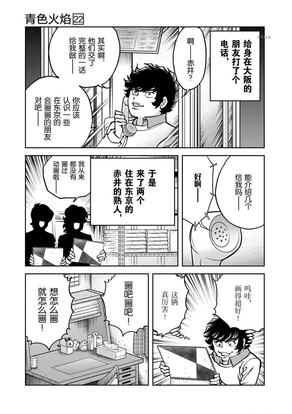 第127话 试看版