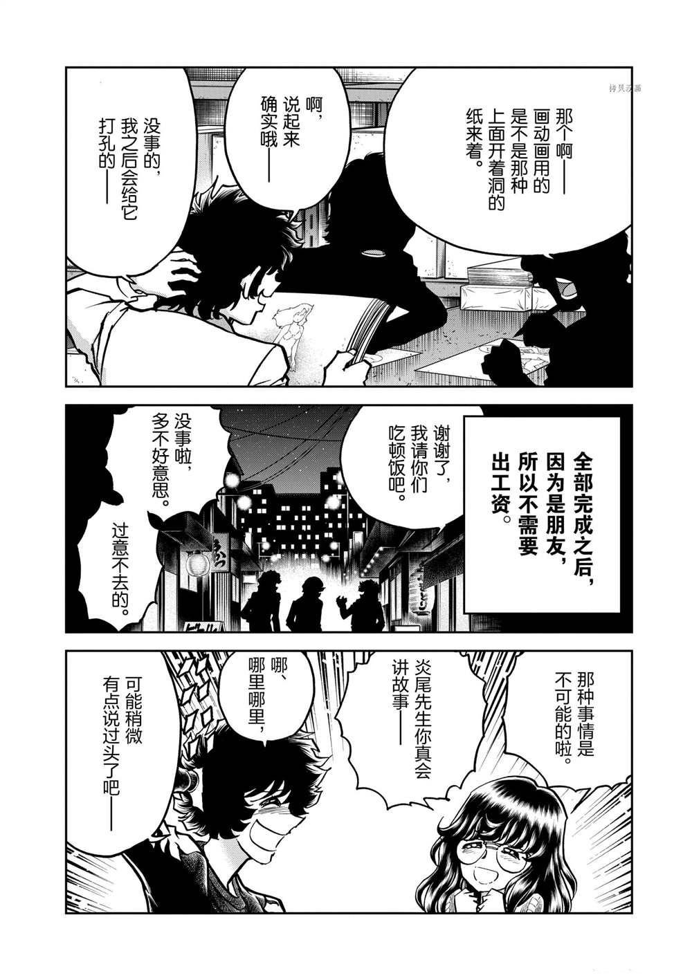 第127话 试看版