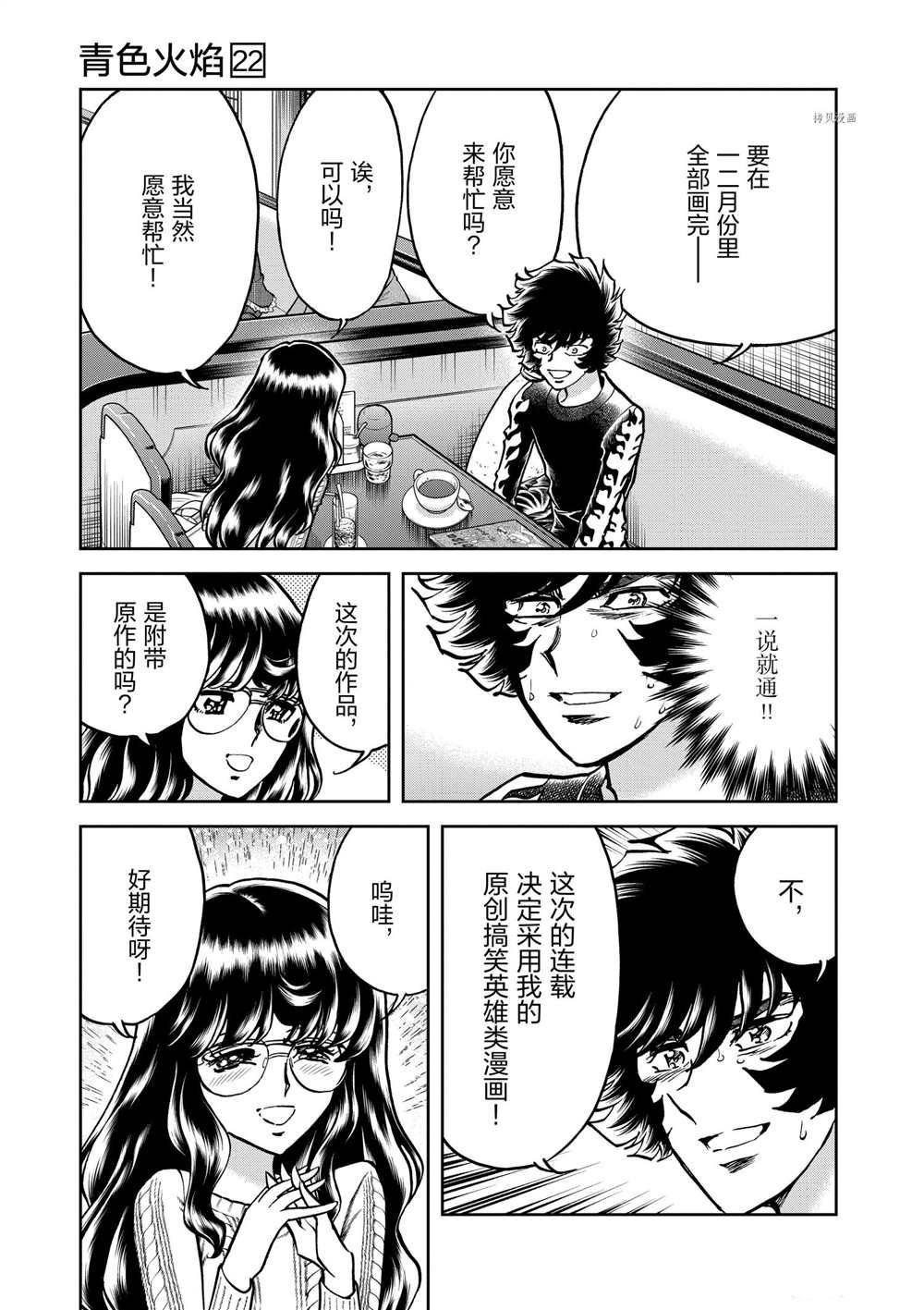 第127话 试看版