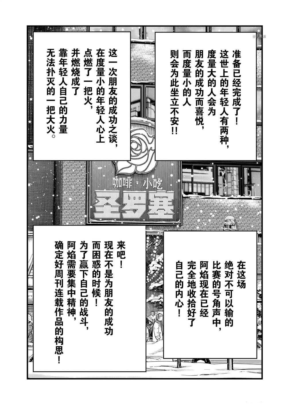 第127话 试看版