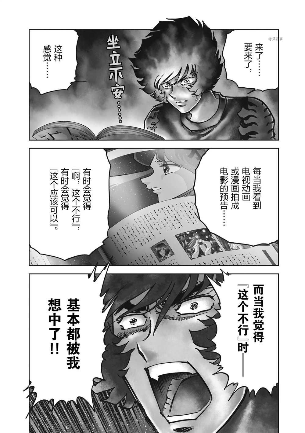 第128话 试看版