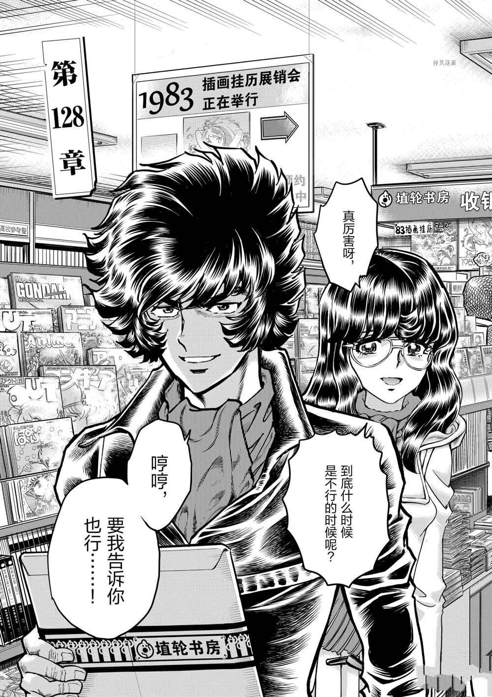 第128话 试看版