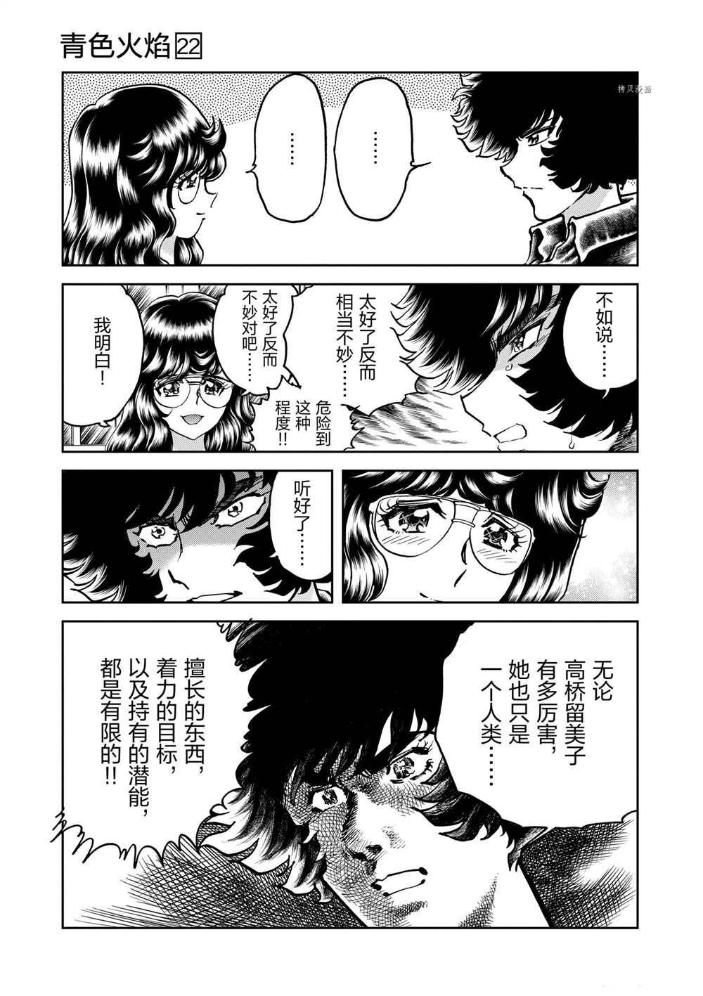 第128话 试看版