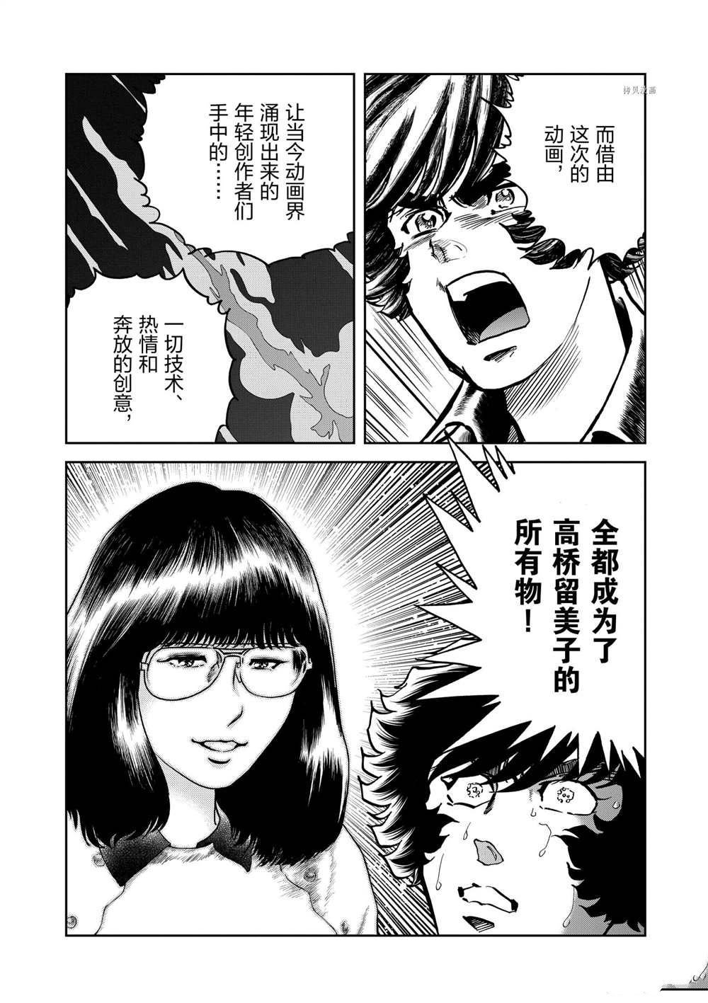 第128话 试看版