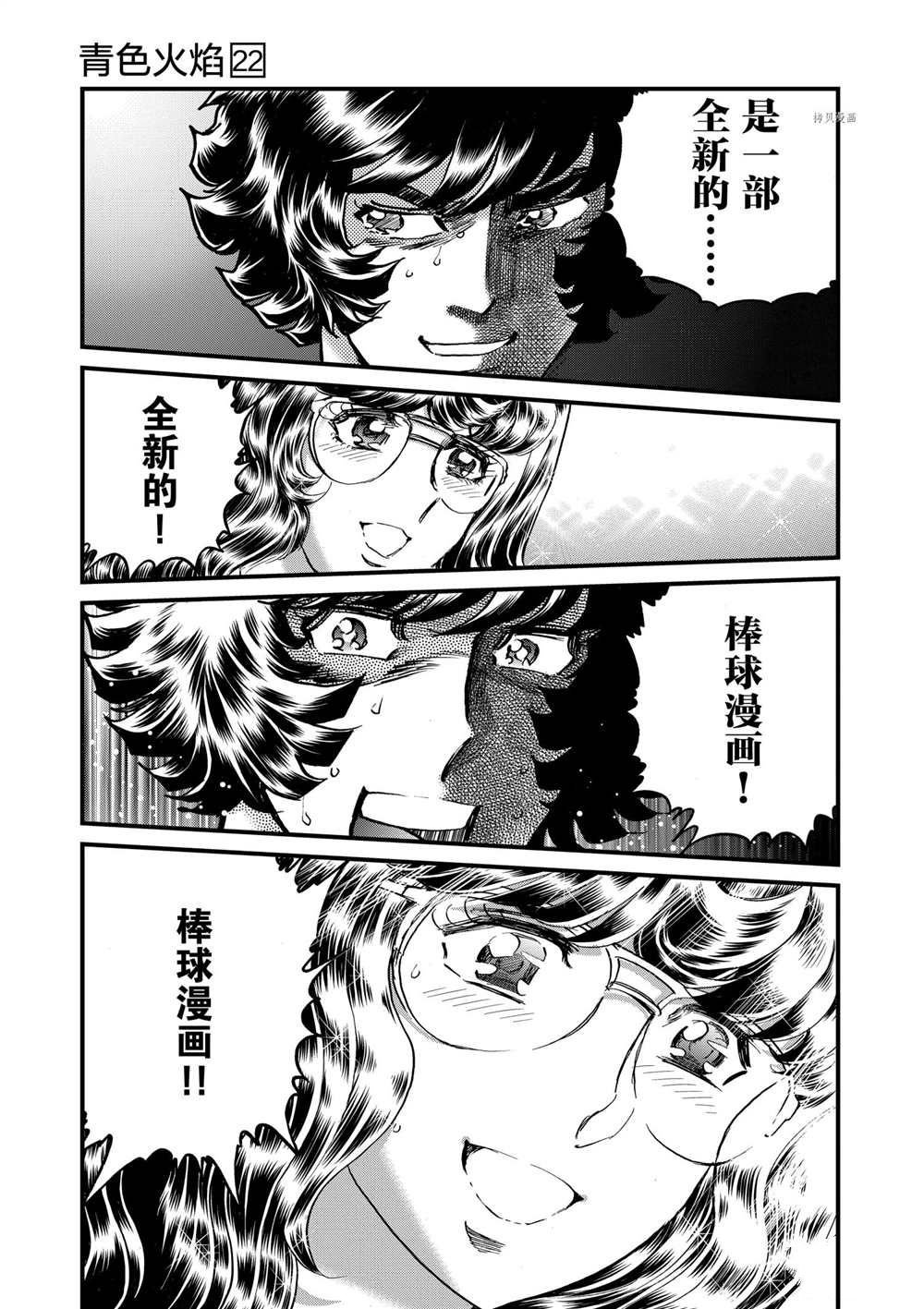 第128话 试看版