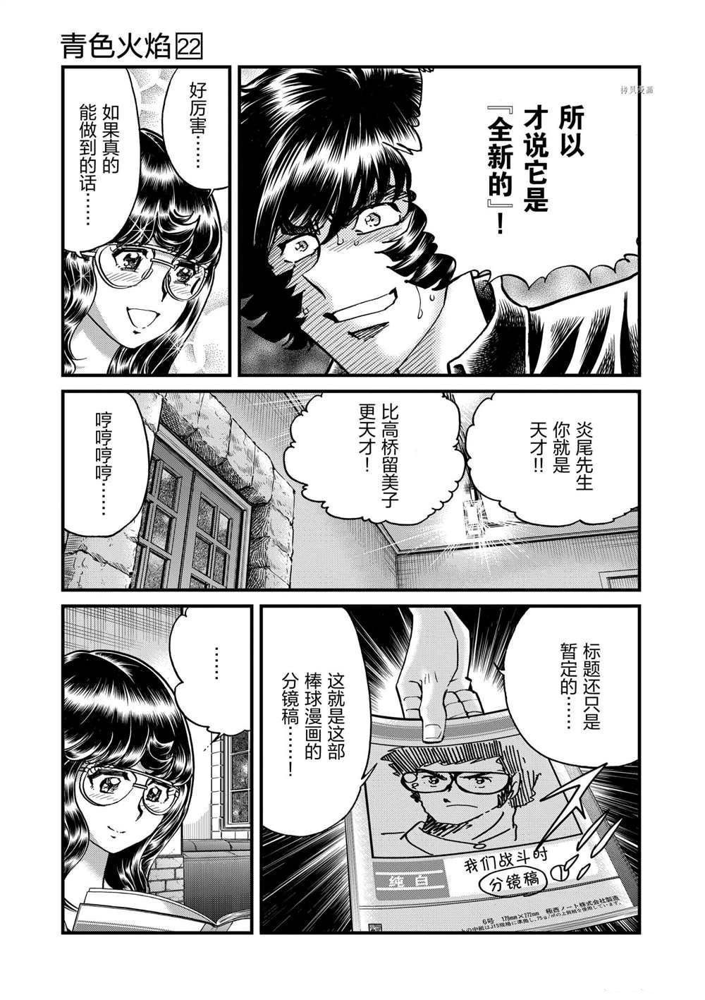第128话 试看版