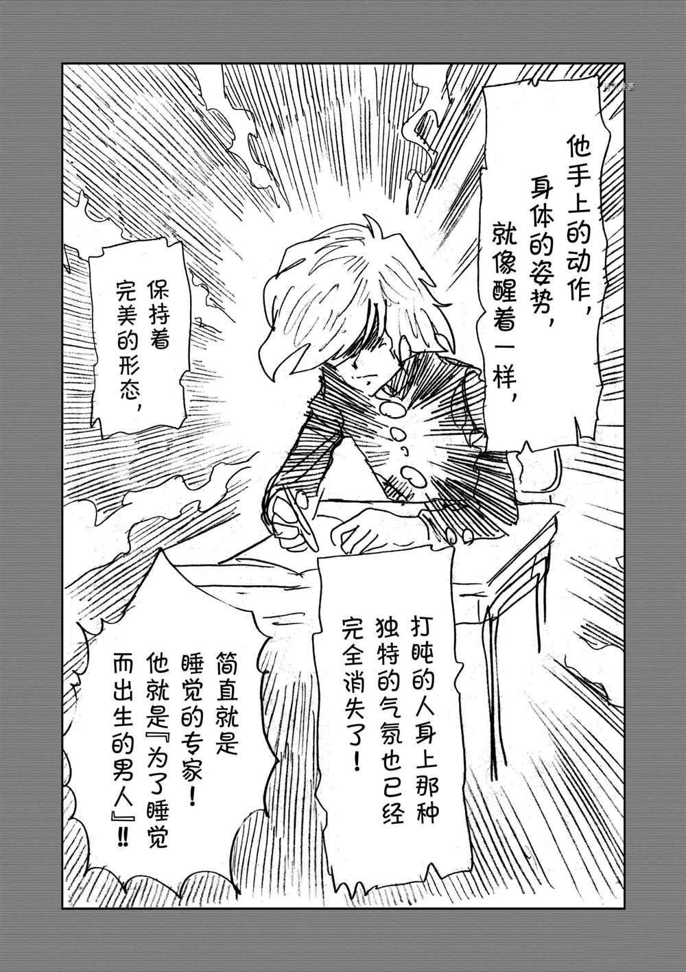 第128话 试看版
