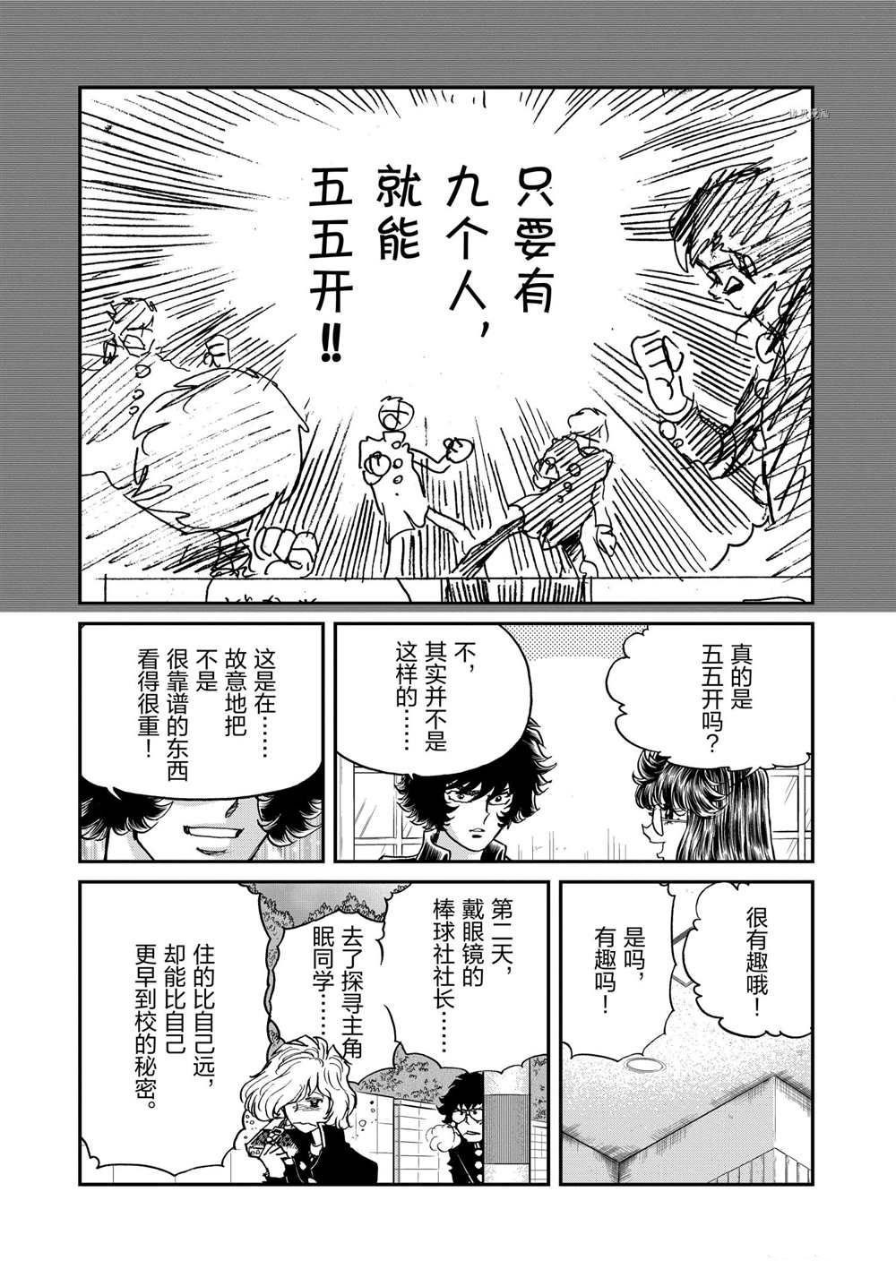 第128话 试看版
