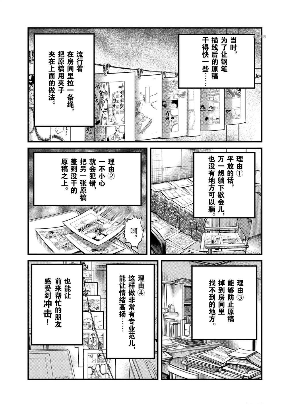 第129话 试看版