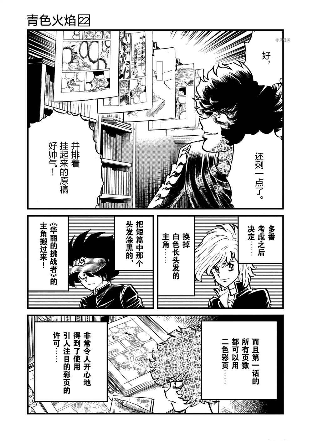 第129话 试看版
