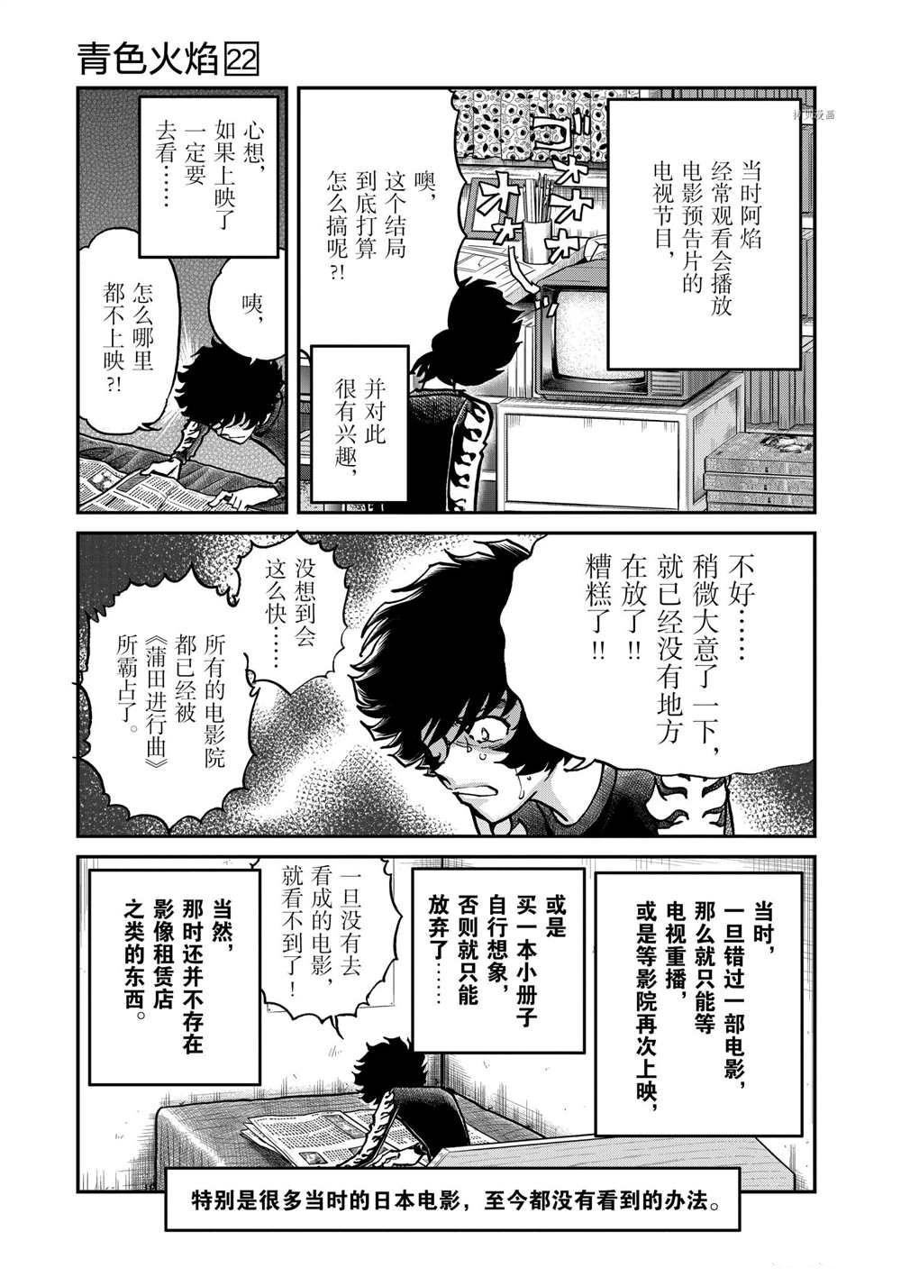 第129话 试看版