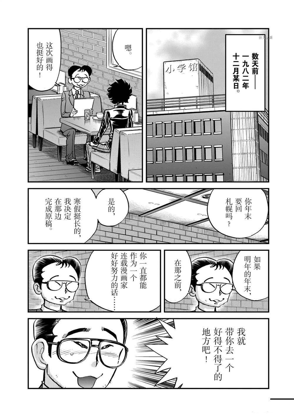 第129话 试看版