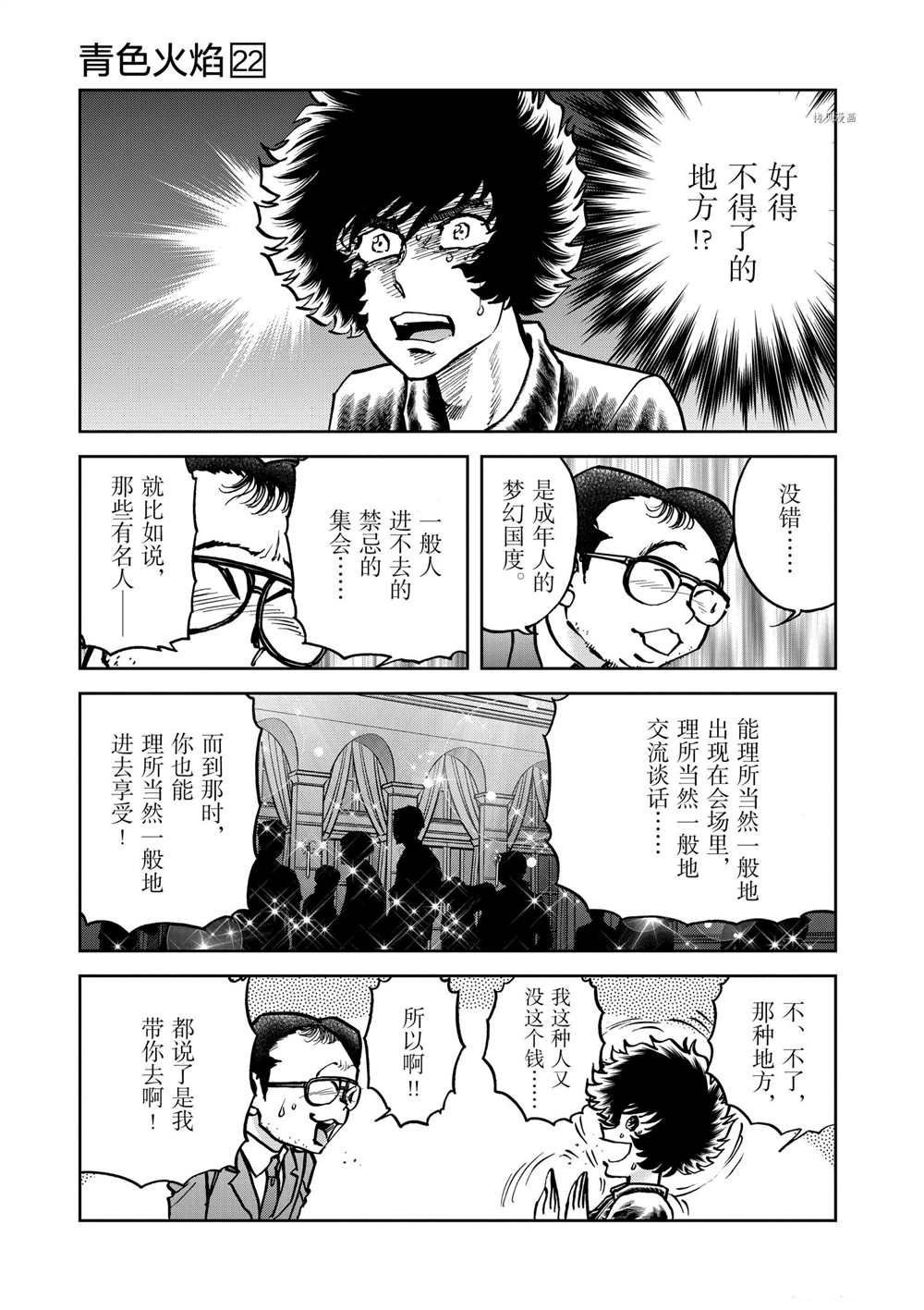 第129话 试看版